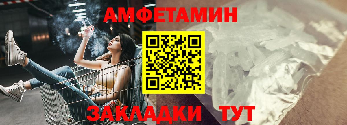 АМФЕТАМИН Розовый  Вход с VPN  АМФЕТАМИН  Светлоград  hydra ссылка  Амфетамин 