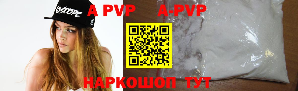 A PVP мука Светлоград