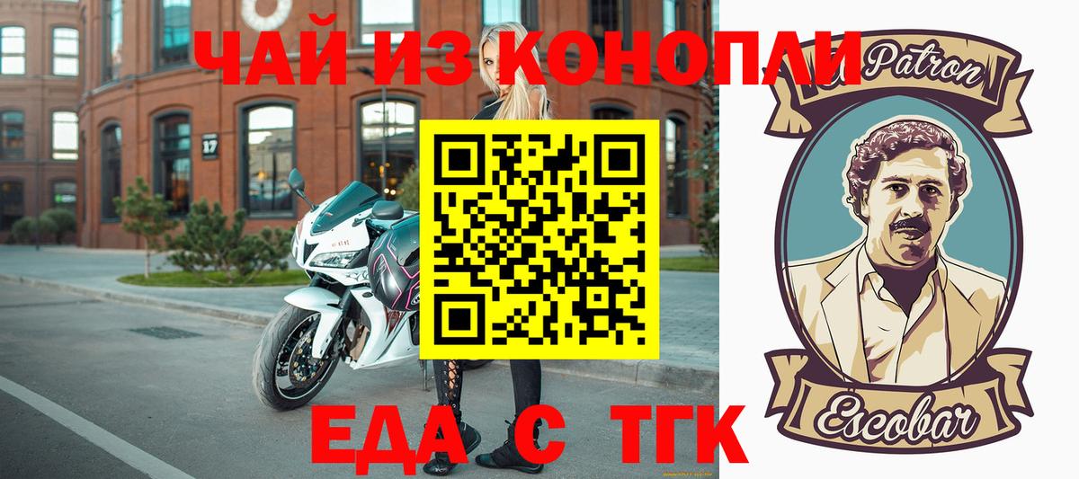 Cannafood марихуана  Вход с VPN  Светлоград 