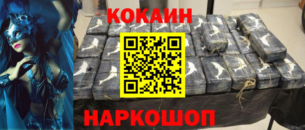 Светлоград  КОКАИН Боливия  Кокаин  Cocaine Колумбийский  Вход с VPN 