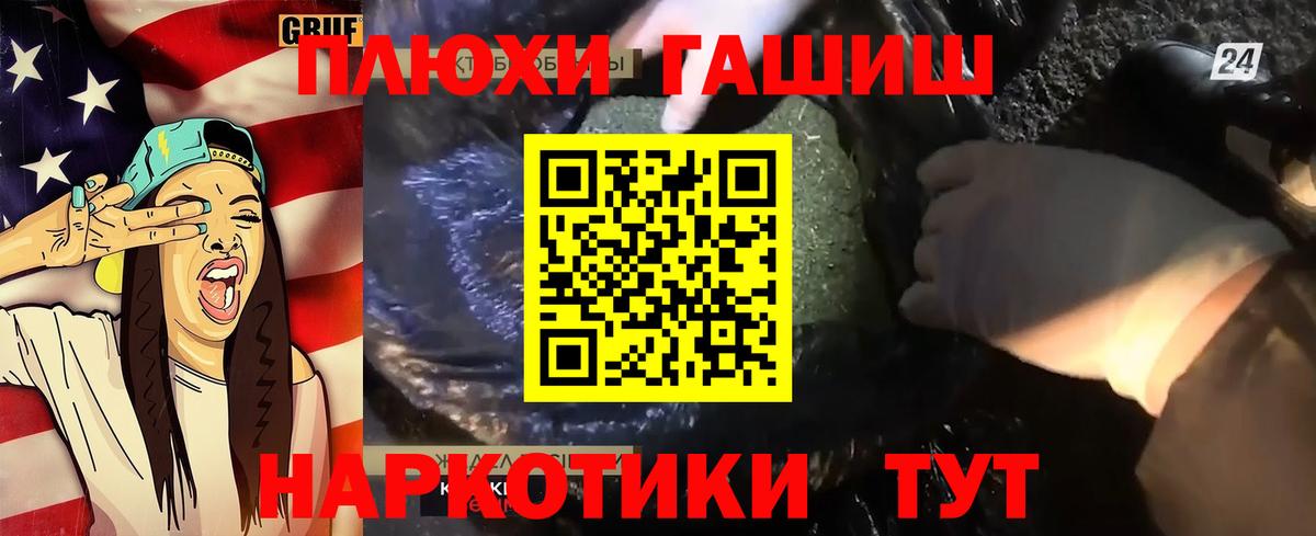 ГАШИШ ice o lator Светлоград