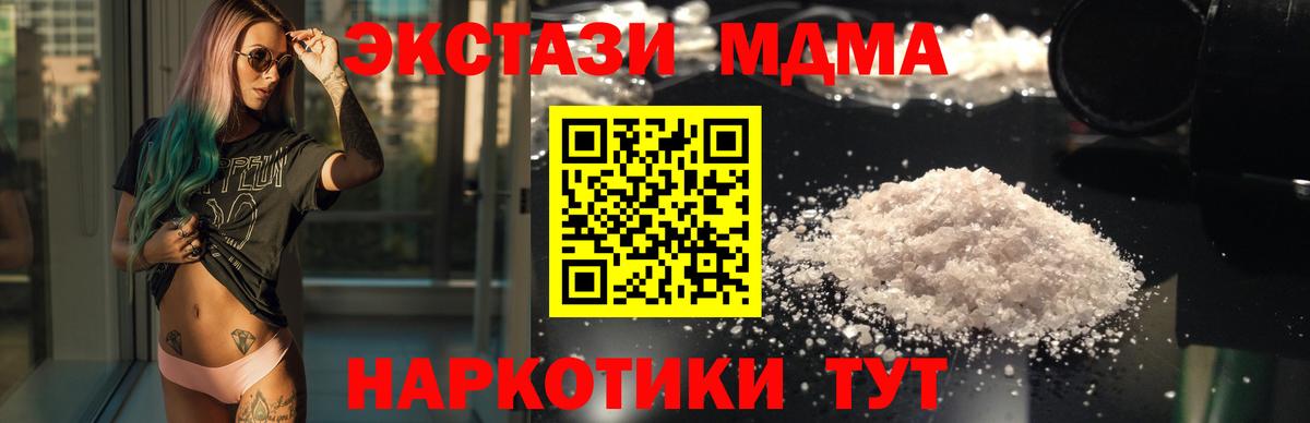 МДМА VHQ  Вход с VPN  Светлоград  MDMA VHQ 
