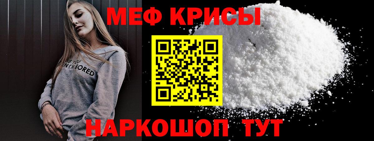 Светлоград  Меф  МЕФ  Вход с VPN  Мефедрон мука  Мефедрон mephedrone 