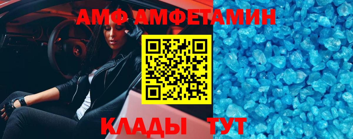 Первитин  Первитин мет  Вход с VPN  Светлоград 