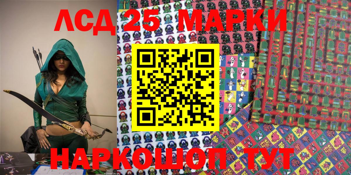 Светлоград  Марки 25I-NBOMe 1,5мг  наркотики  Вход с VPN 