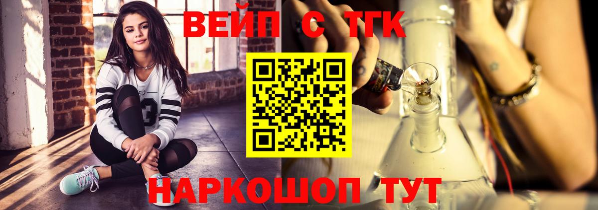 ТГК THC oil  гидра ONION  Светлоград  Вход с VPN 